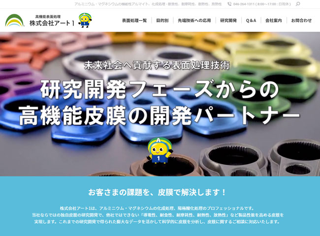 表面処理