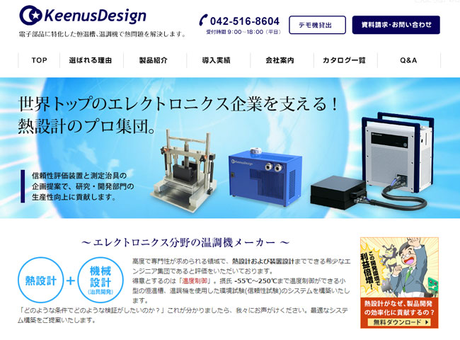 恒温槽